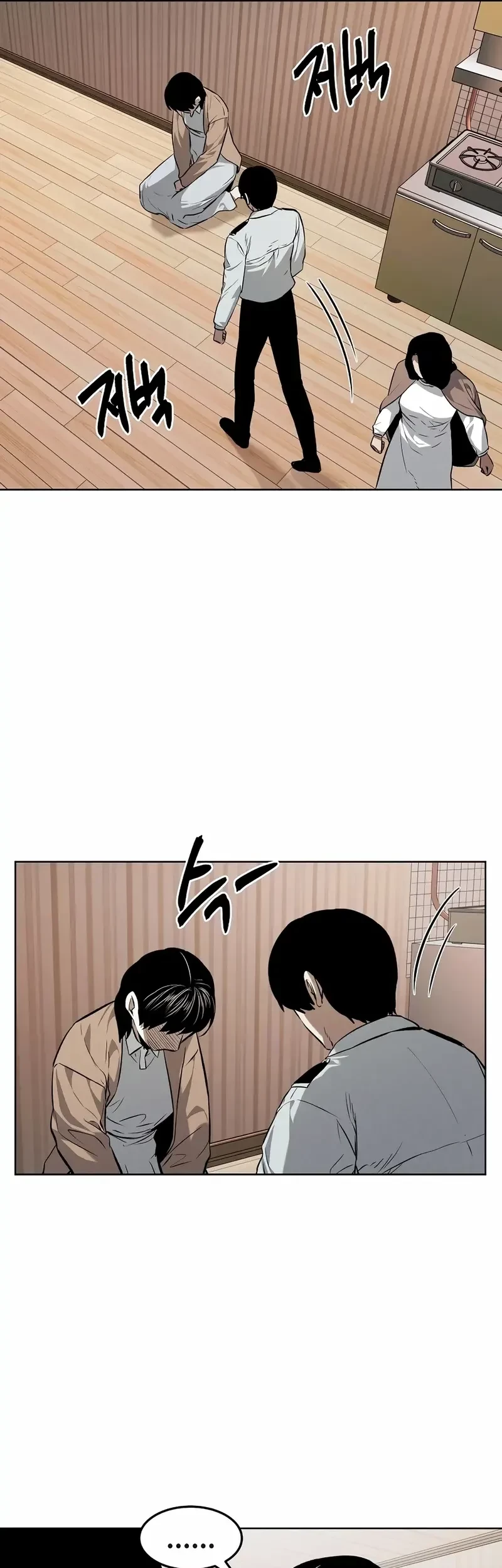 The Invincible Man chapter 61 halaman 9