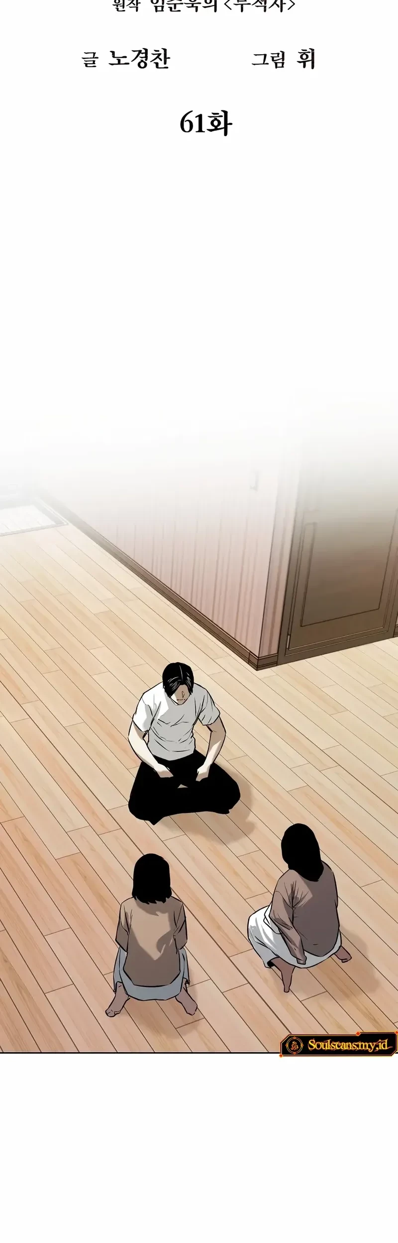 The Invincible Man chapter 61 halaman 20