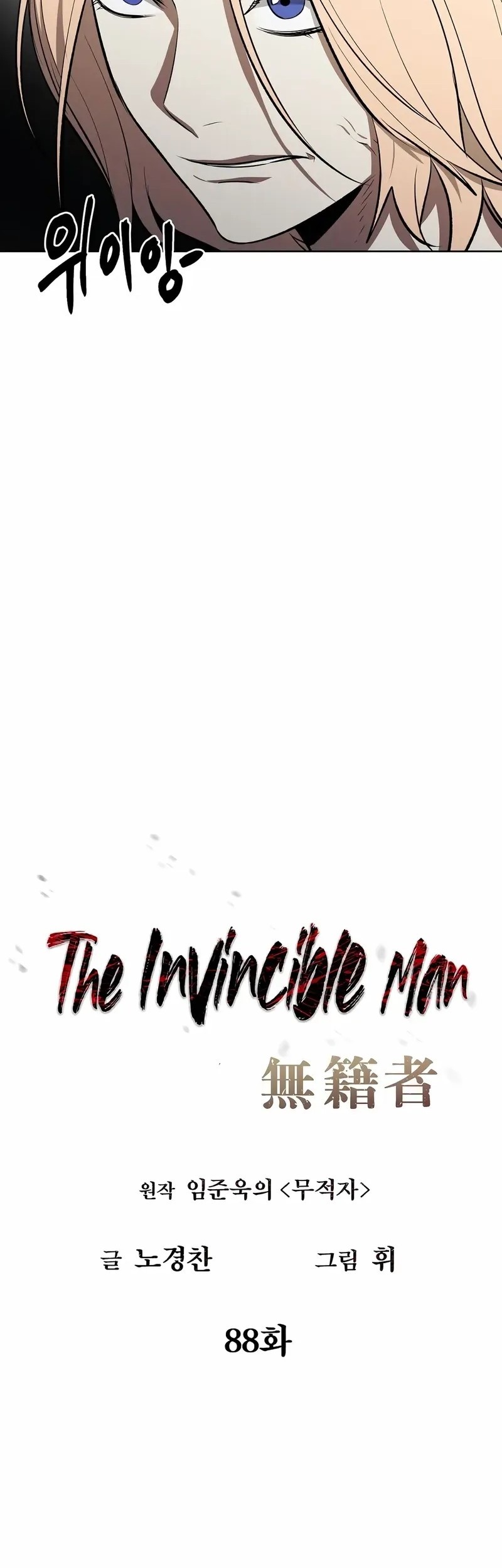The Invincible Man Bab 88 halaman 7