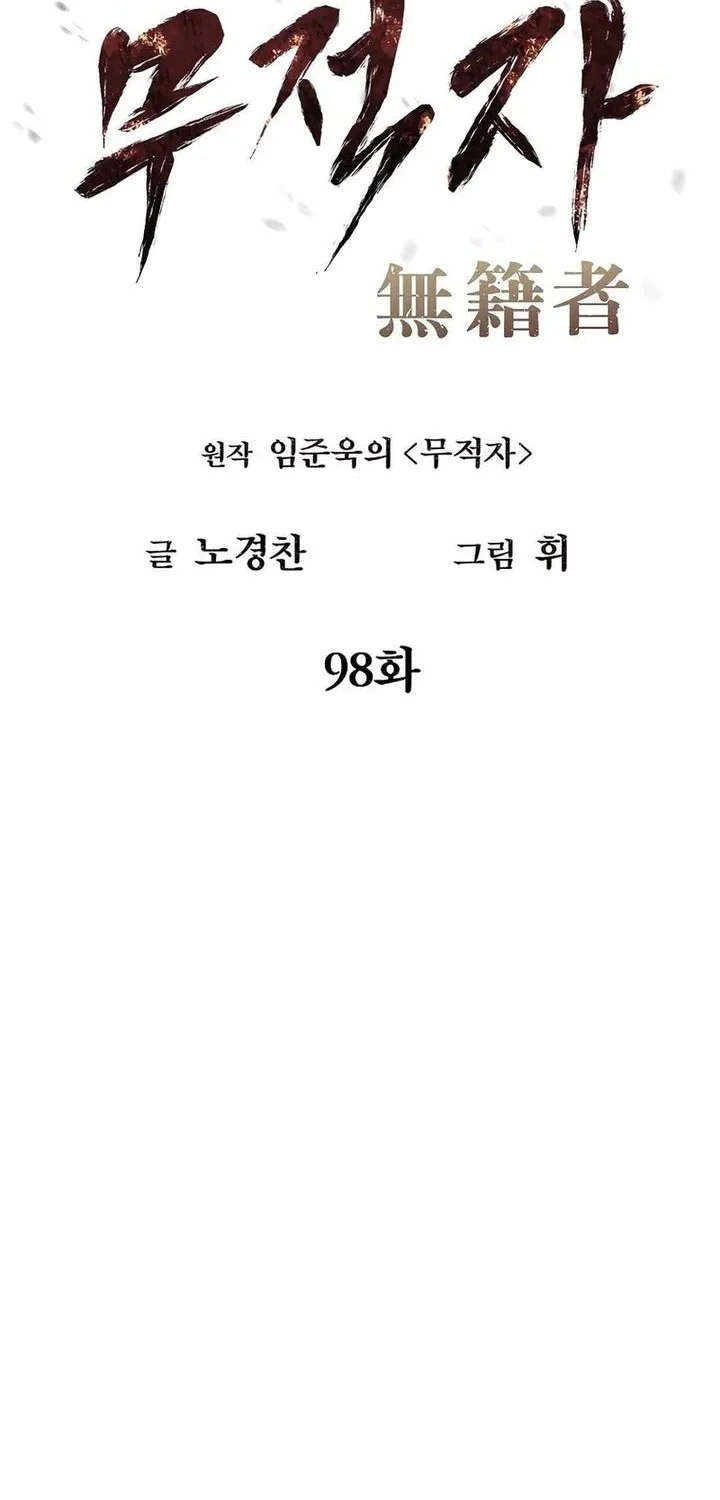 The Invincible Man Bab 98 halaman 12