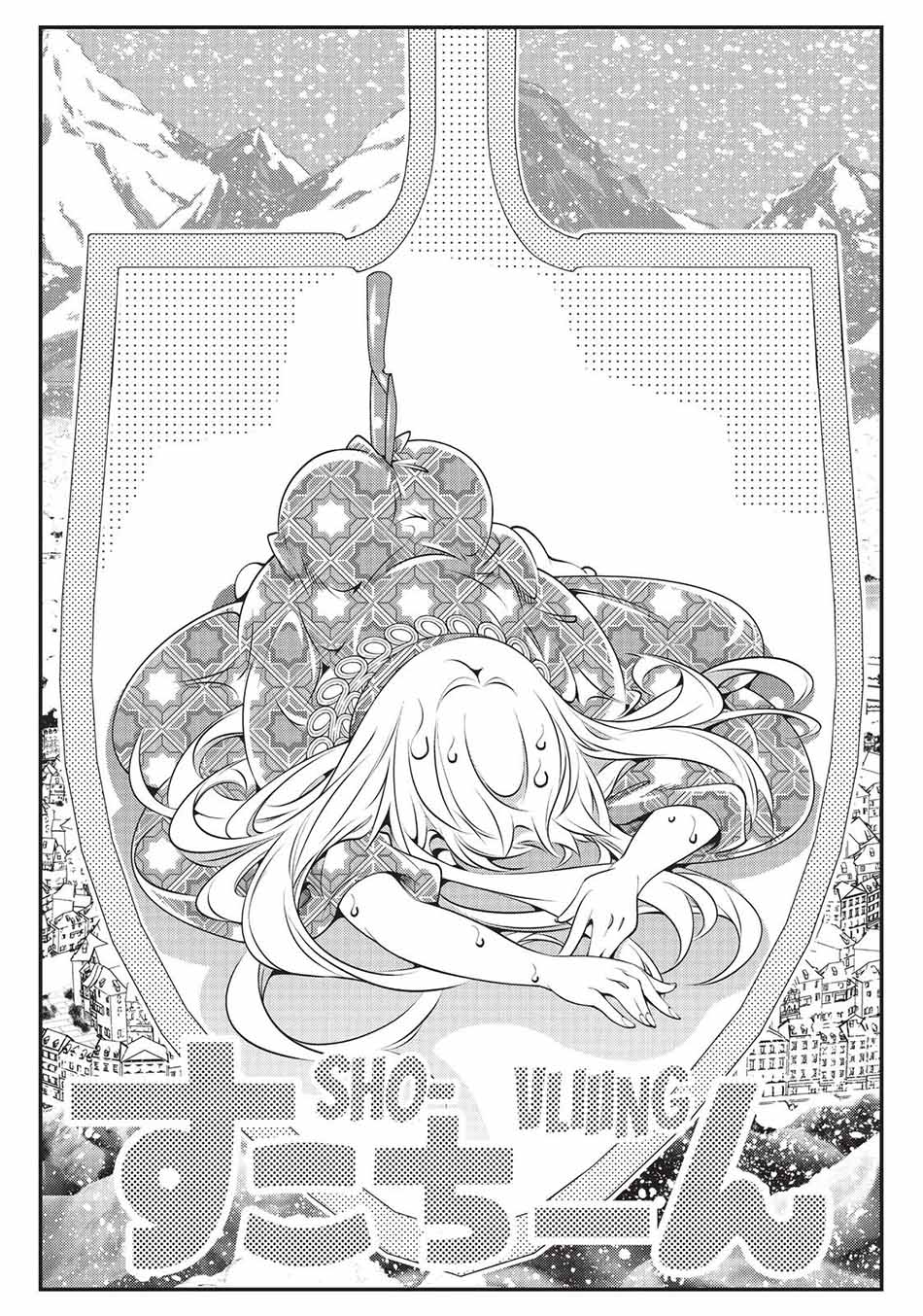 The Invincible Shovel chapter 11 halaman 9