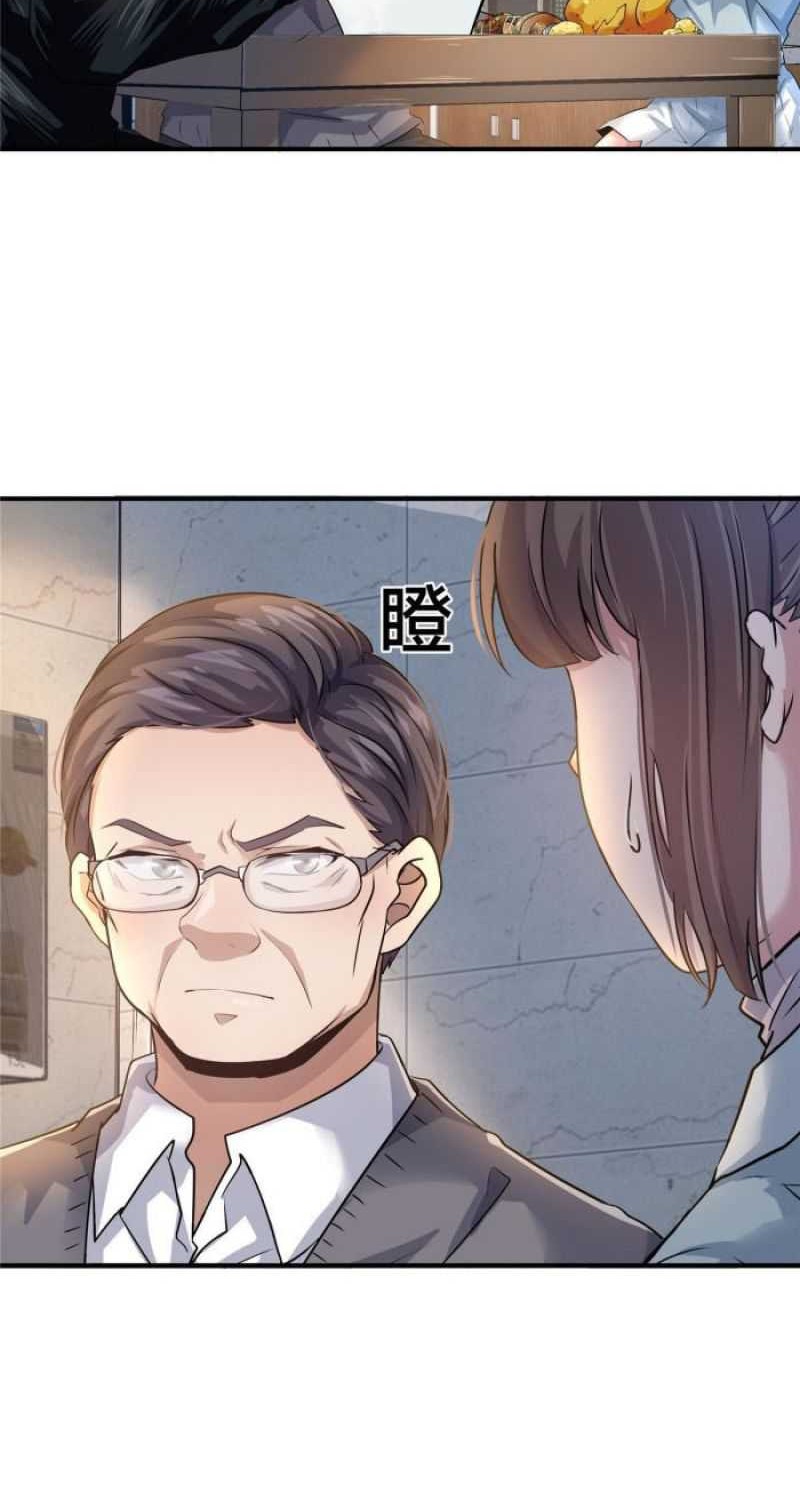 The King Is Back chapter 19 halaman 25