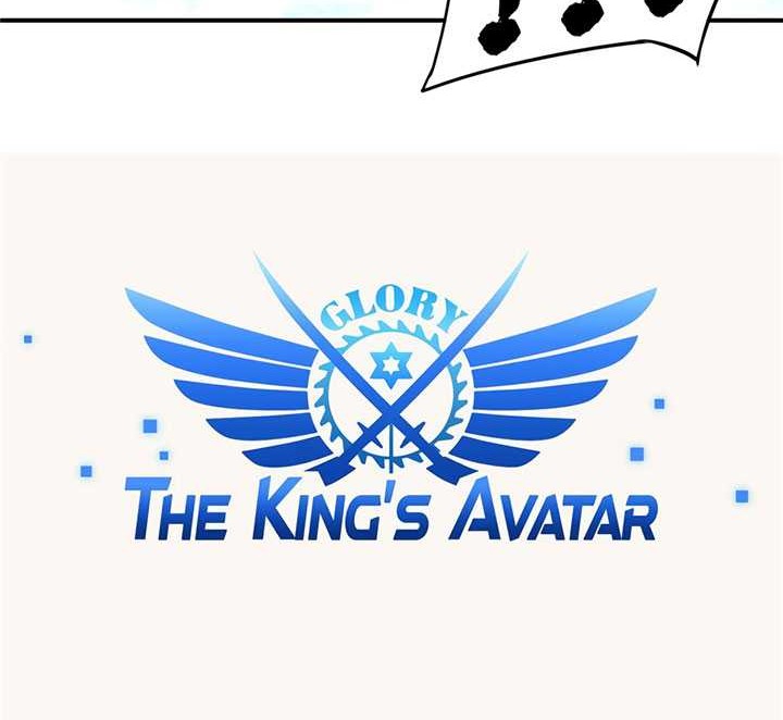 The King’s Avatar Bab 08 halaman 7