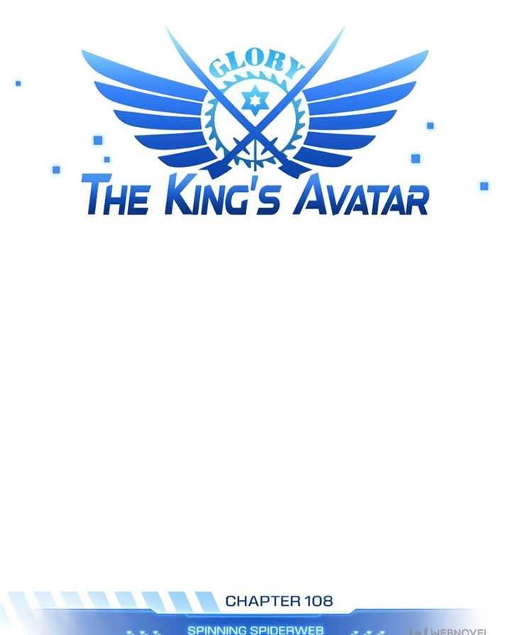 The King’s Avatar chapter 108 halaman 3