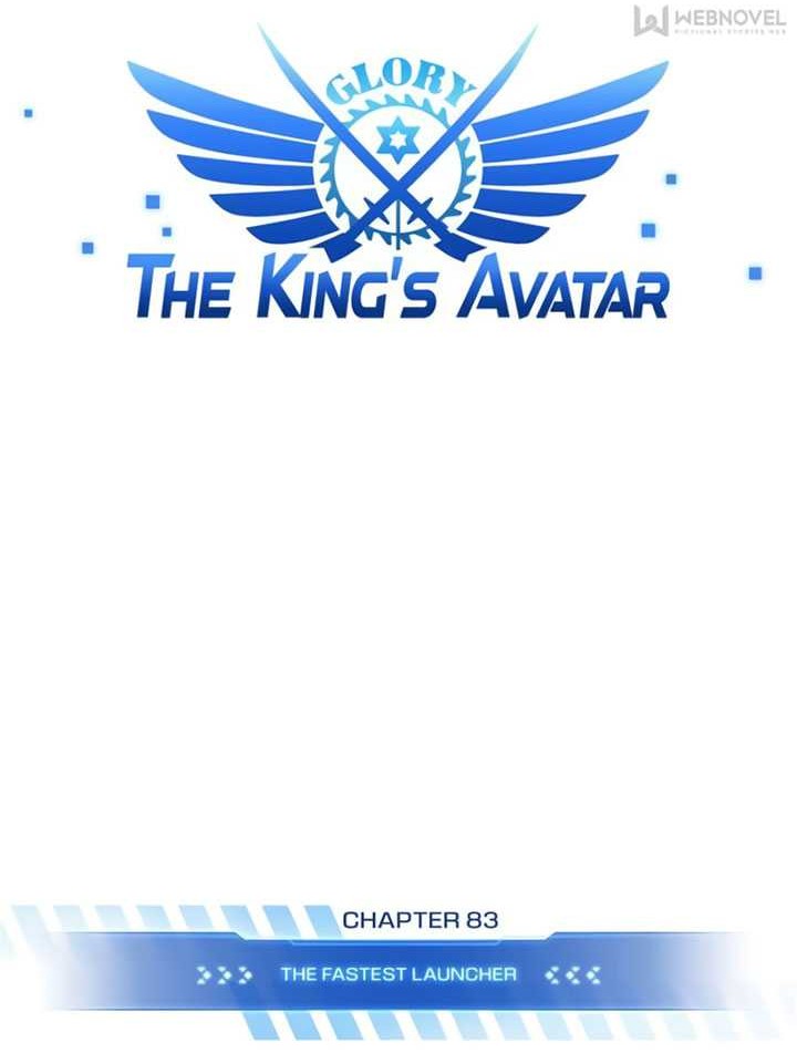 The King’s Avatar chapter 83 halaman 7