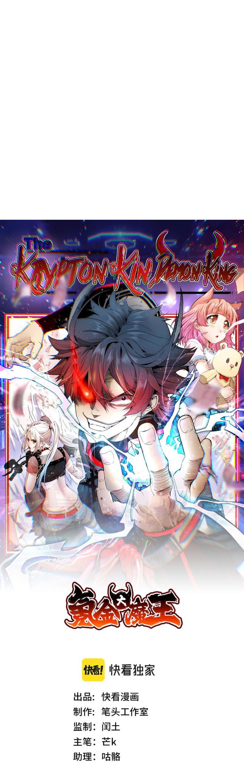 The Krypton Kin Demon King chapter 03 halaman 8
