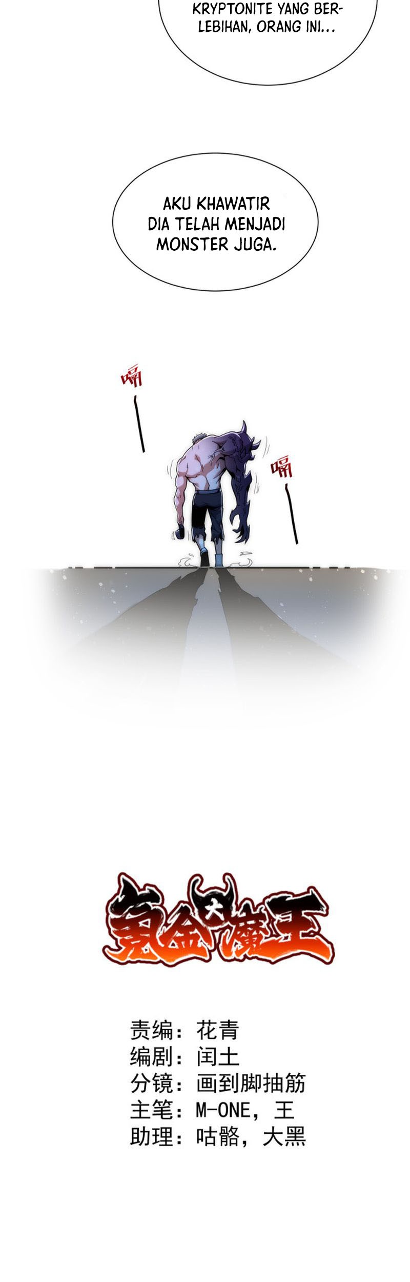 The Krypton Kin Demon King chapter 05 halaman 7