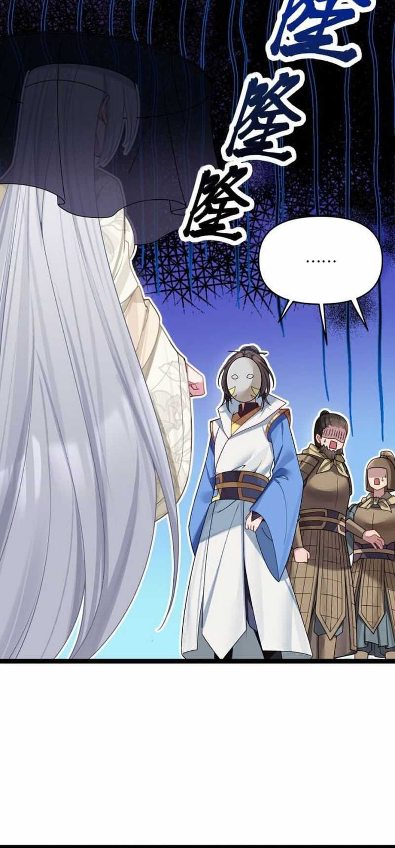 The Lady is the Future Tyrant chapter 41 halaman 21