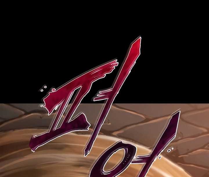 The Last Adventurer Bab 01 halaman 73