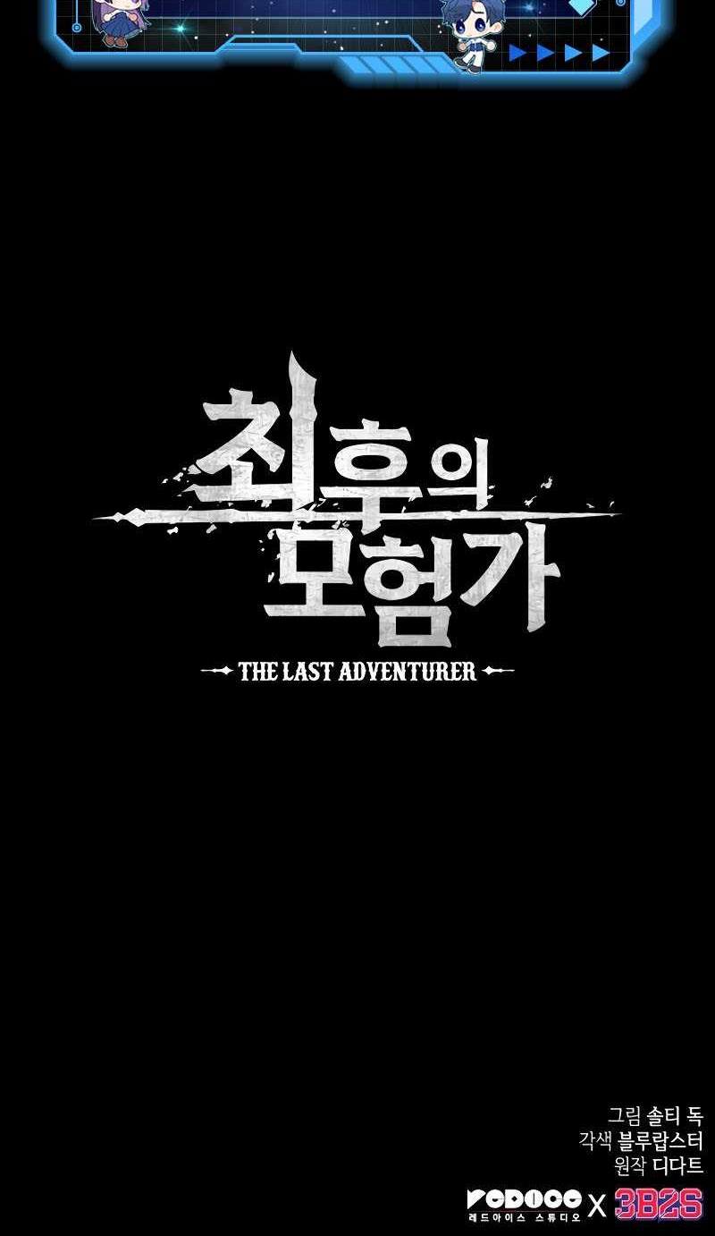 The Last Adventurer chapter 05 halaman 70