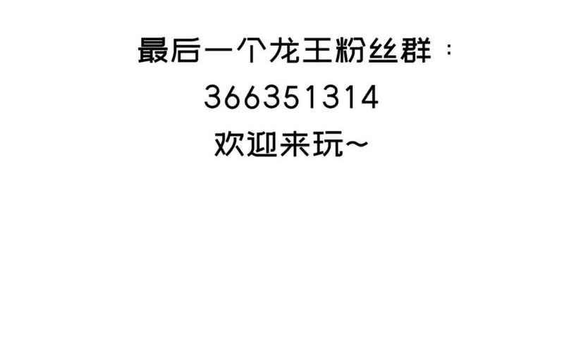 The Last Dragon King chapter 3 halaman 31