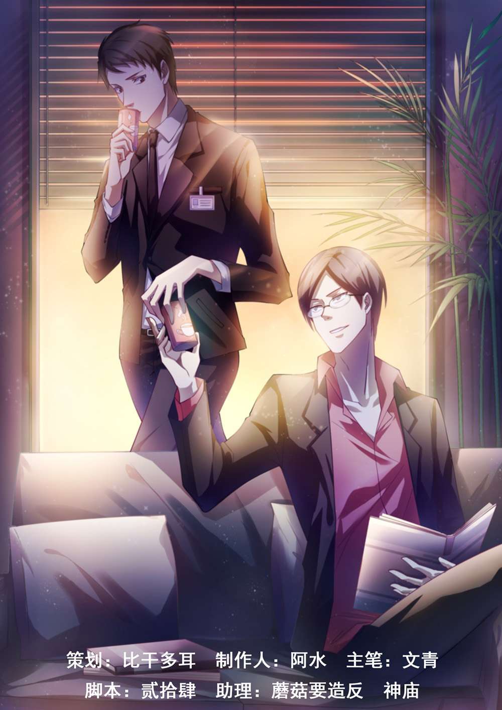 The Last Human chapter 159 halaman 2