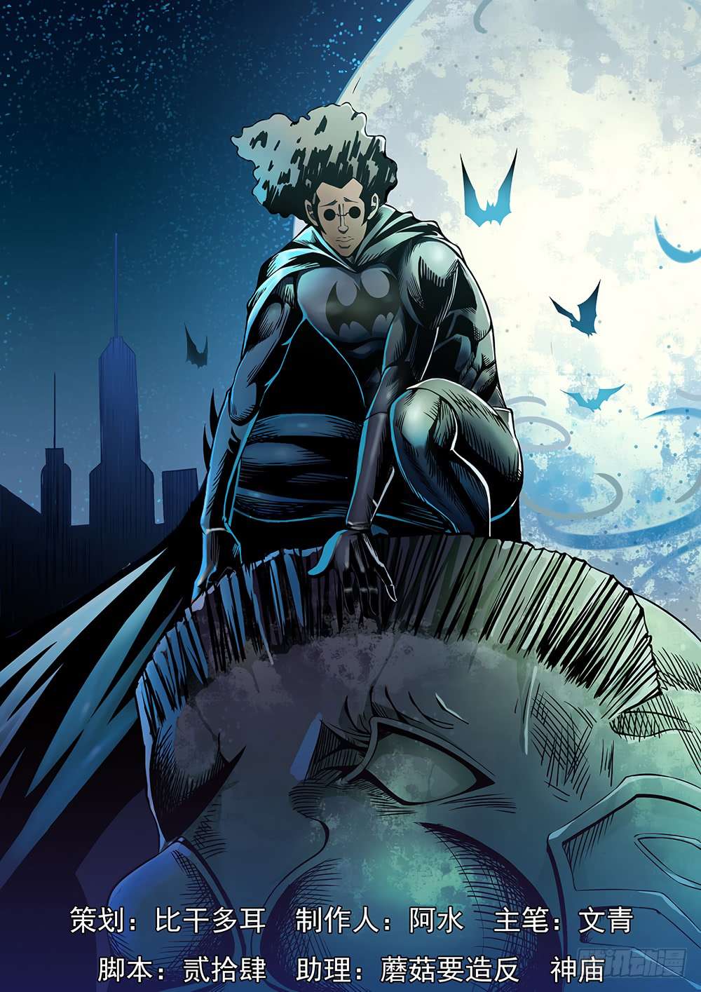 The Last Human chapter 170 halaman 2