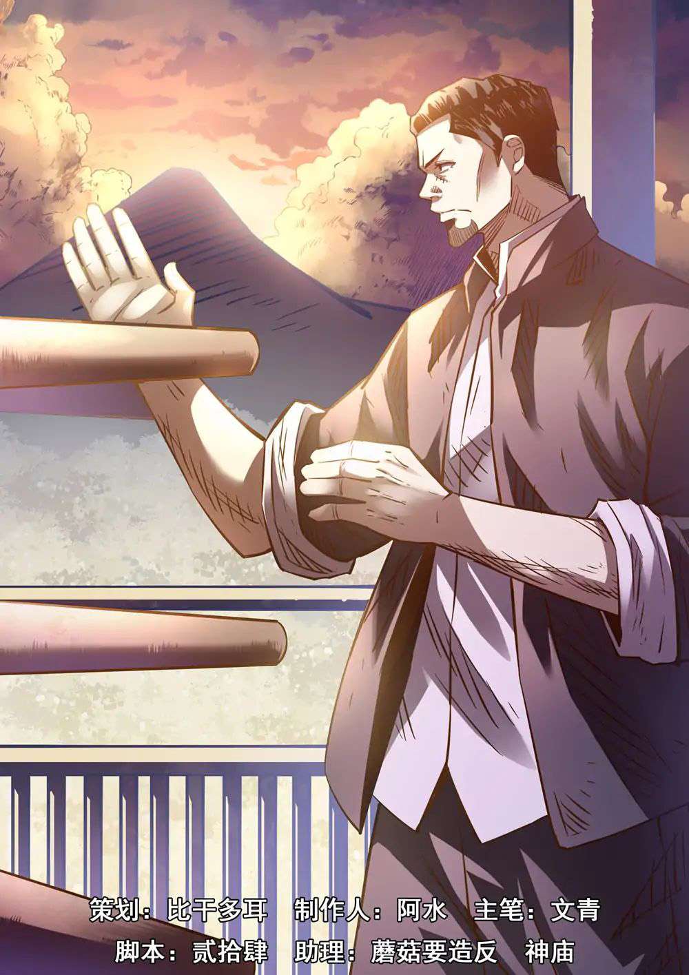 The Last Human chapter 182 halaman 2
