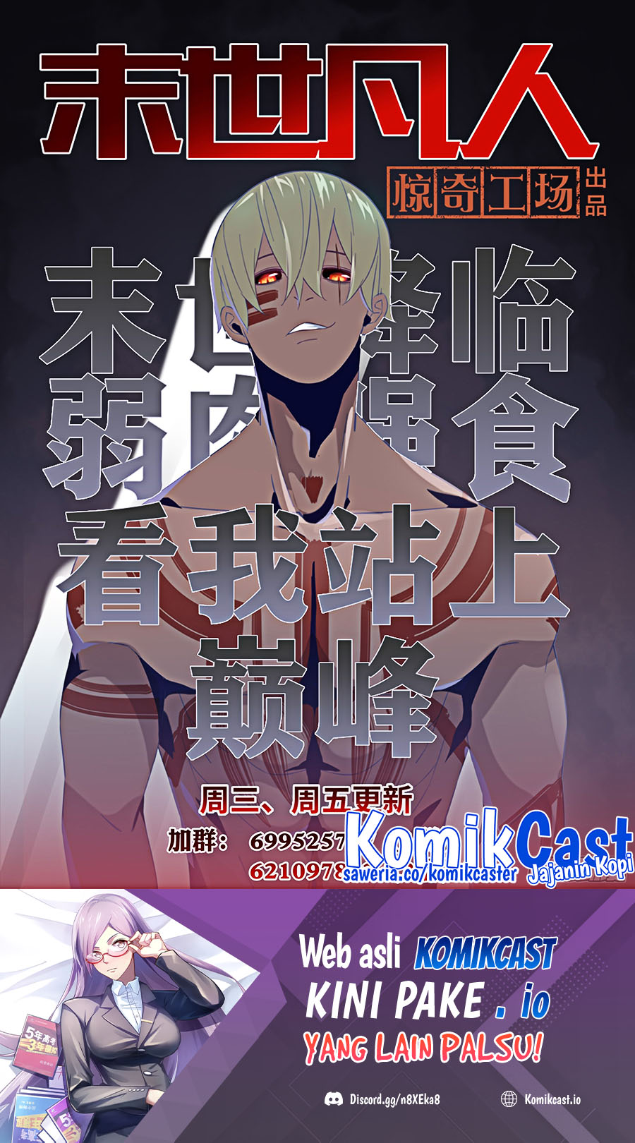 The Last Human chapter 516 halaman 20