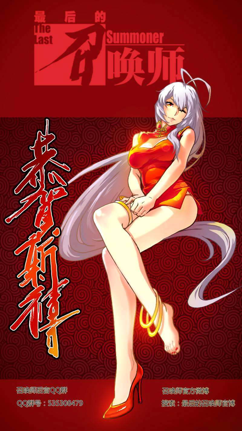 The Last Summoner Bab 1.4 halaman 21