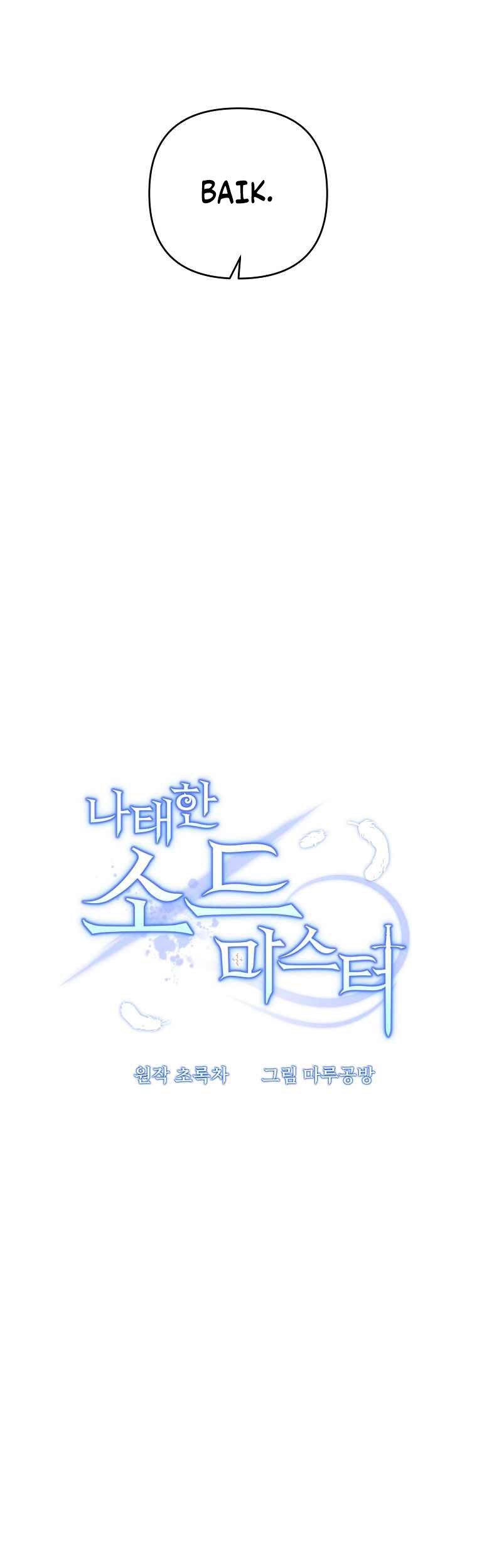 The Lazy Swordmaster chapter 10 halaman 12