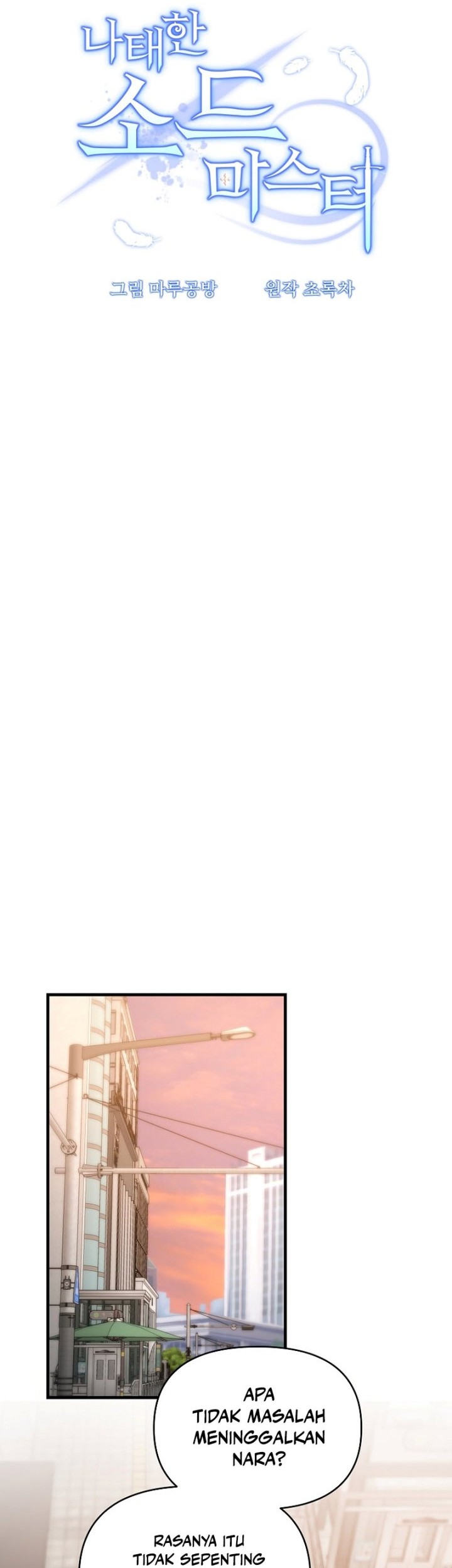 The Lazy Swordmaster chapter 108 halaman 11