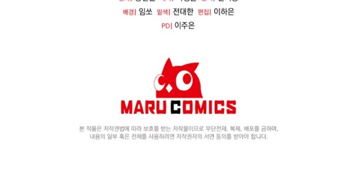 The Lazy Swordmaster chapter 115 halaman 11