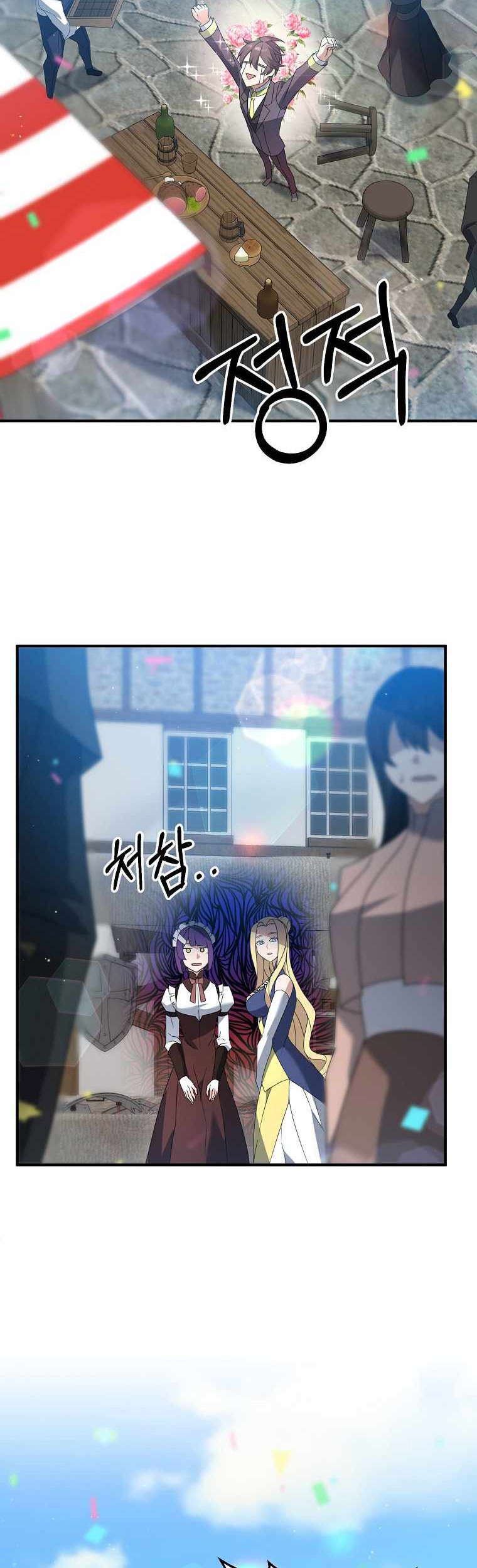 The Lazy Swordmaster Bab 13 halaman 43