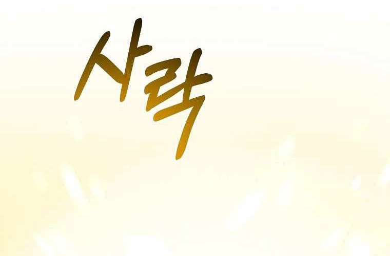 The Lazy Swordmaster Bab 15 halaman 9