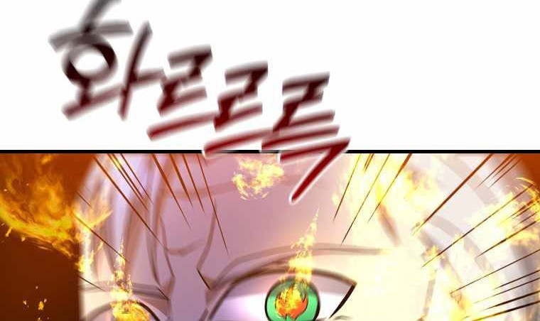 The Lazy Swordmaster Bab 16 halaman 67