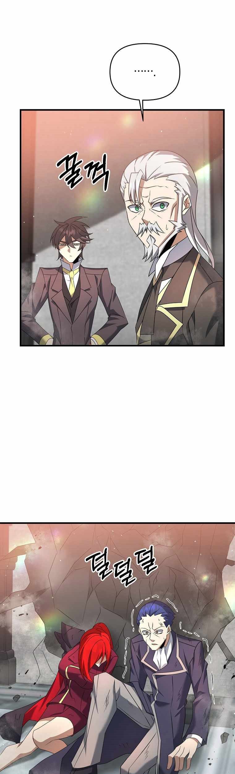 The Lazy Swordmaster chapter 20 halaman 28