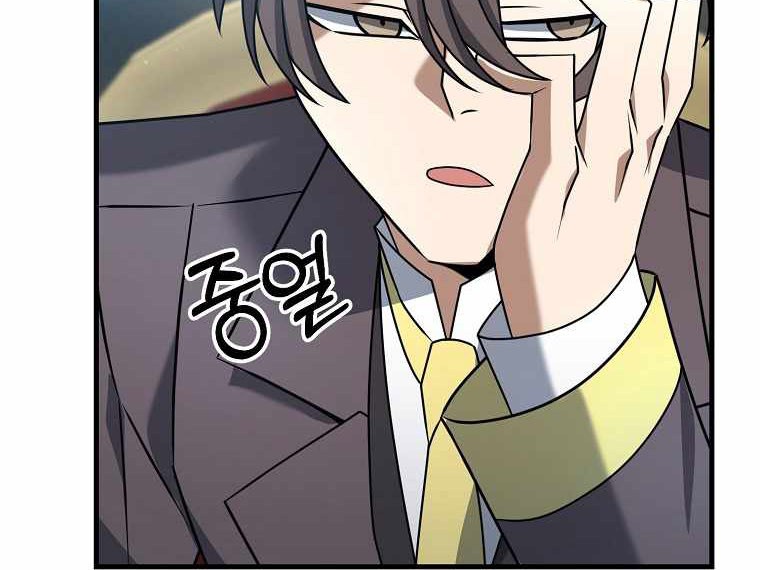 The Lazy Swordmaster Bab 21 halaman 14