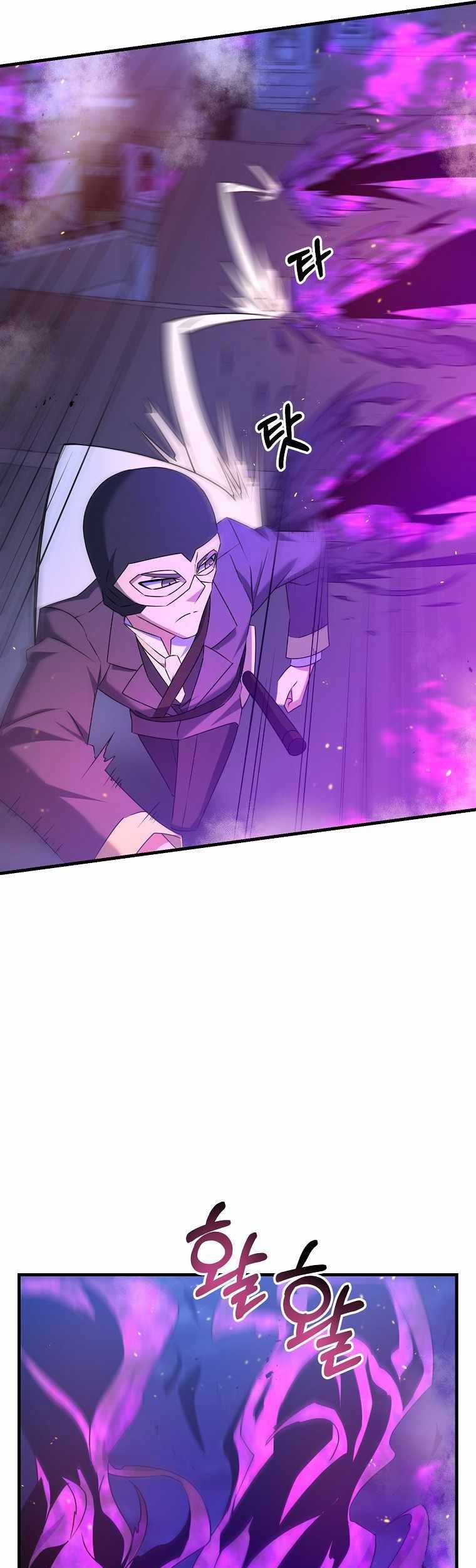 The Lazy Swordmaster Bab 24 halaman 14