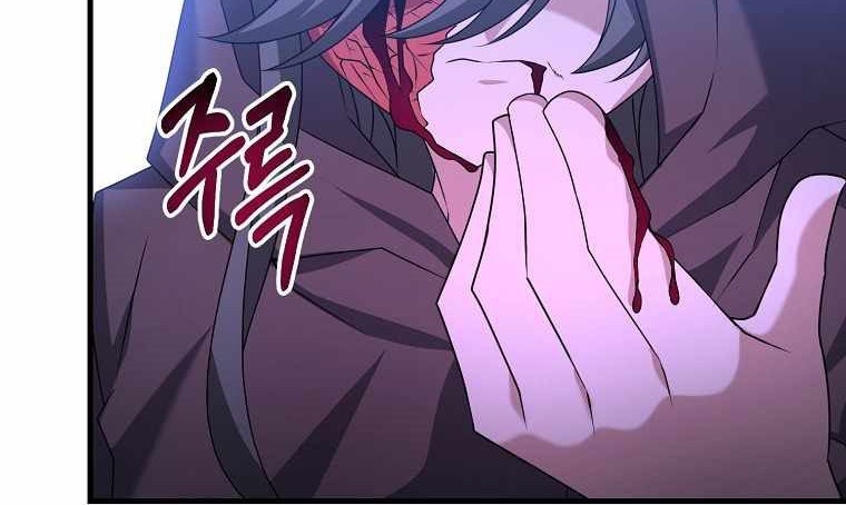 The Lazy Swordmaster Bab 25 halaman 33
