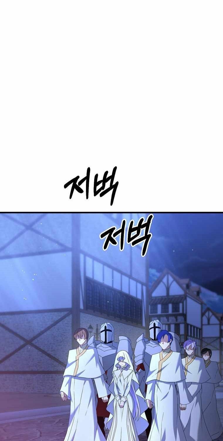 The Lazy Swordmaster chapter 26 halaman 44