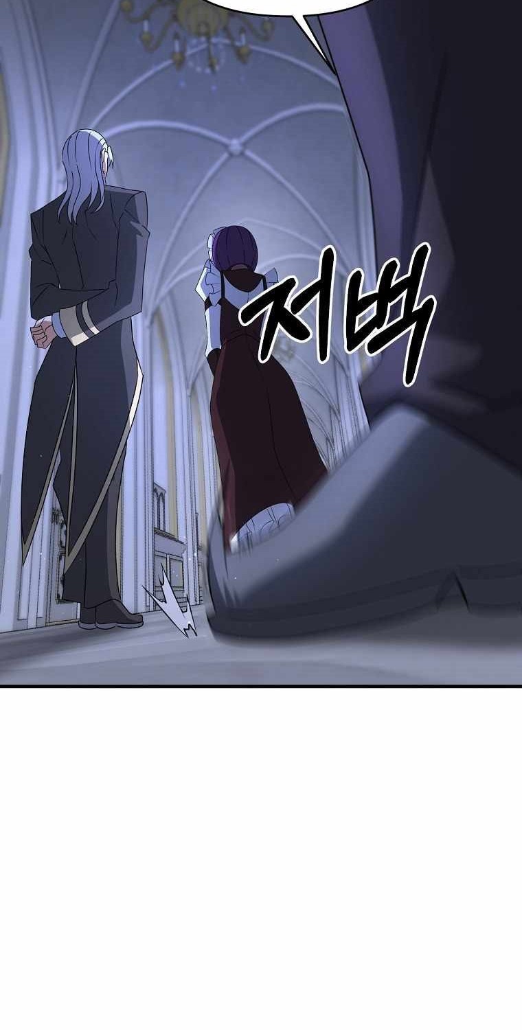 The Lazy Swordmaster chapter 26 halaman 57