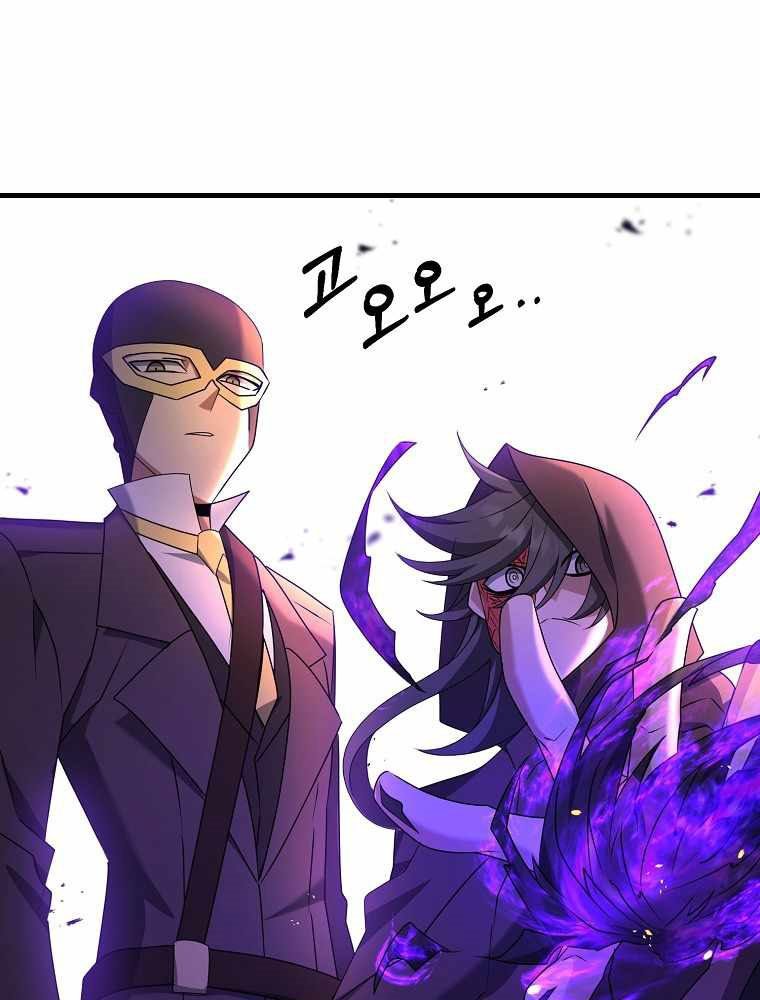 The Lazy Swordmaster Bab 29 halaman 54