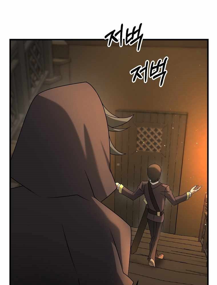 The Lazy Swordmaster Bab 29 halaman 74