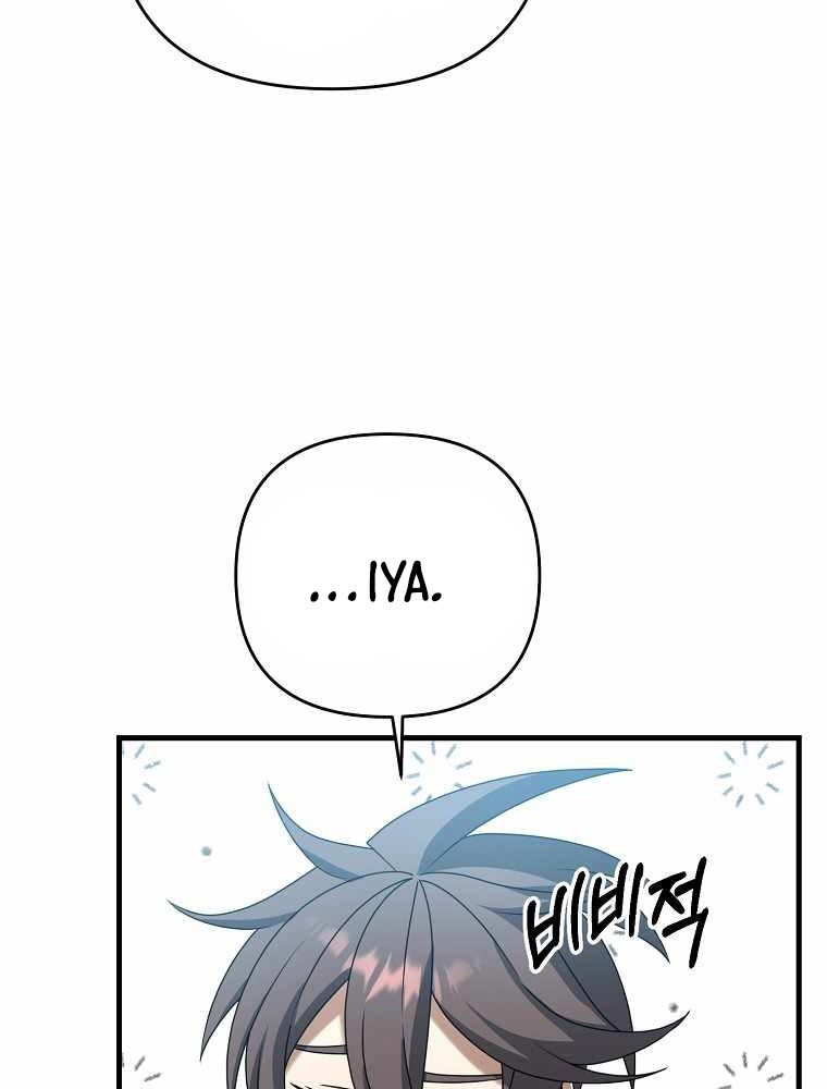 The Lazy Swordmaster Bab 29 halaman 118