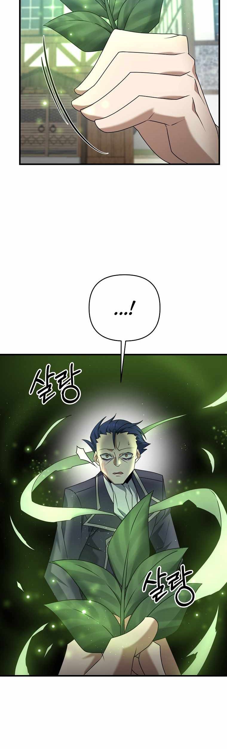 The Lazy Swordmaster Bab 31 halaman 13