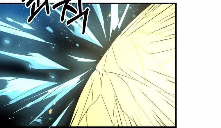 The Lazy Swordmaster Bab 32 halaman 47