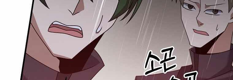 The Lazy Swordmaster Bab 47 halaman 23