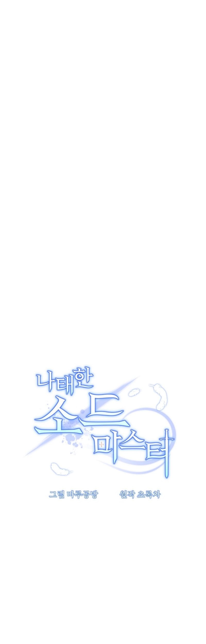 The Lazy Swordmaster Bab 60 halaman 10