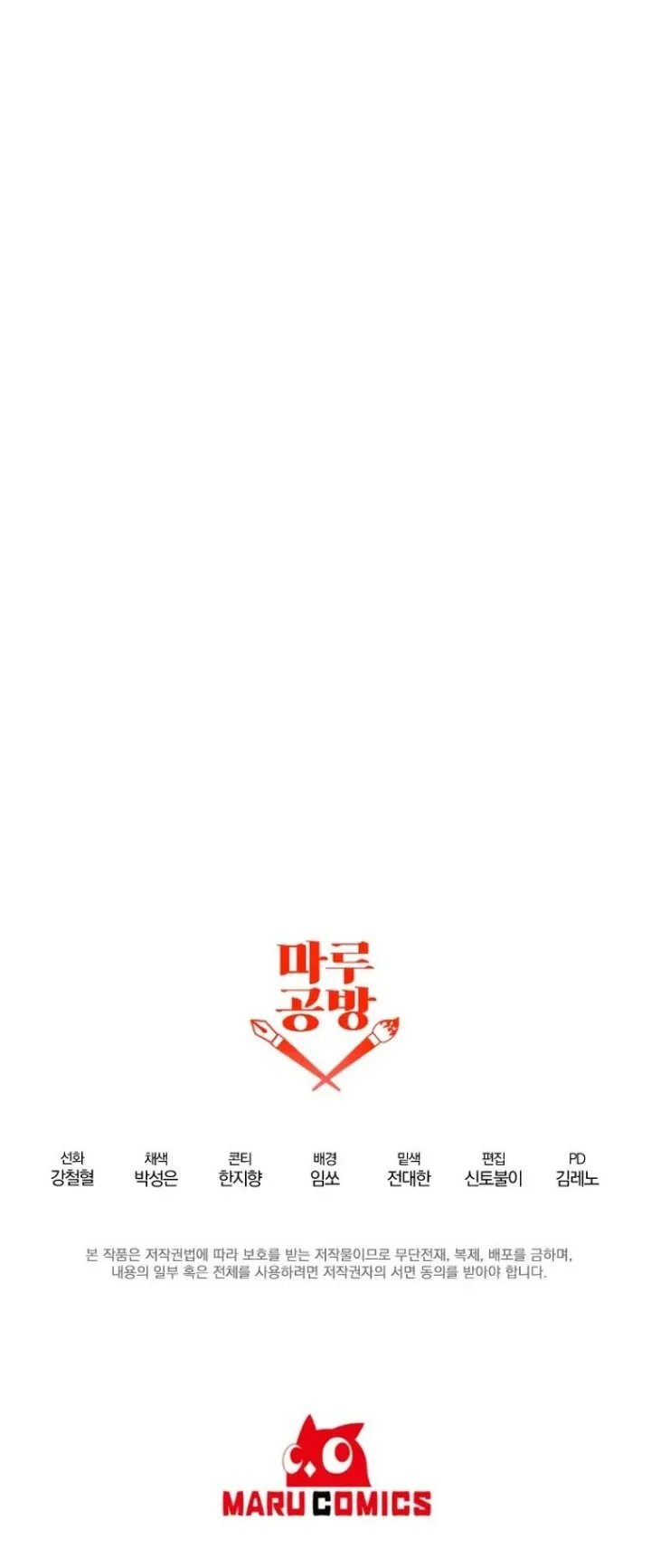 The Lazy Swordmaster Bab 88 halaman 52