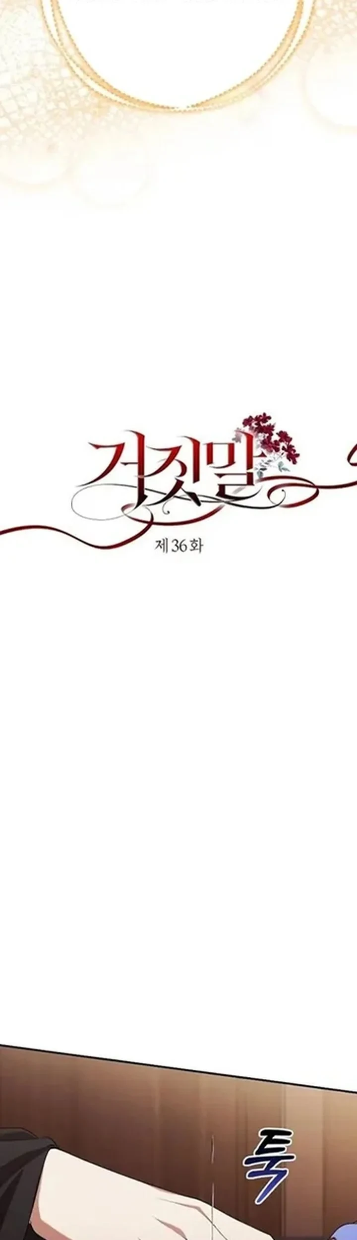 The Lie chapter 36 halaman 31
