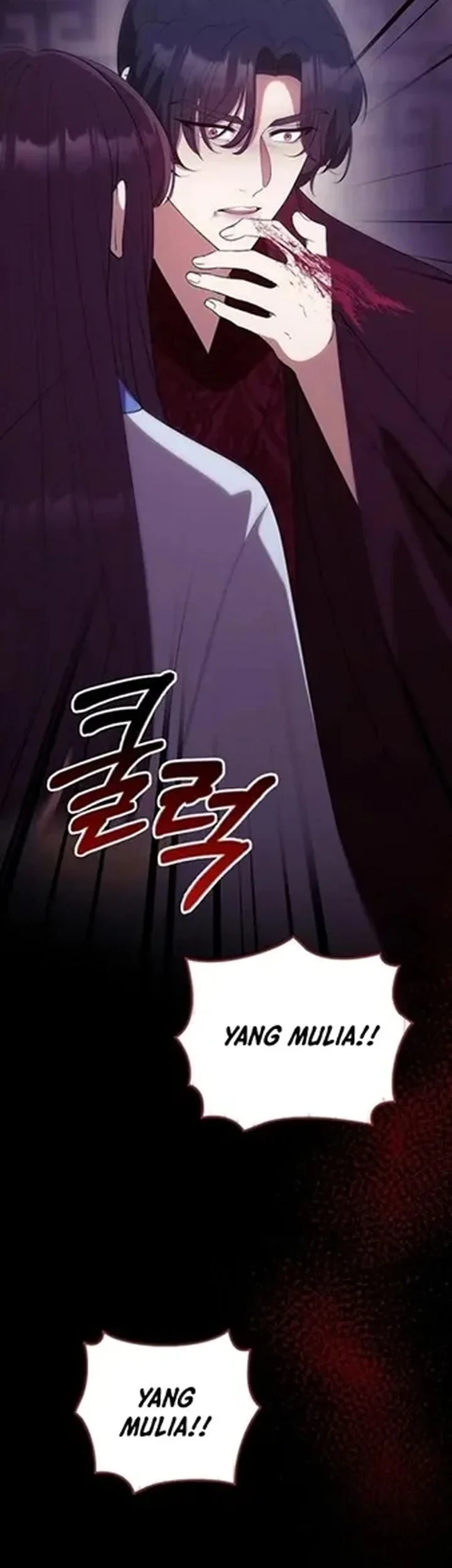 The Lie chapter 41 halaman 8