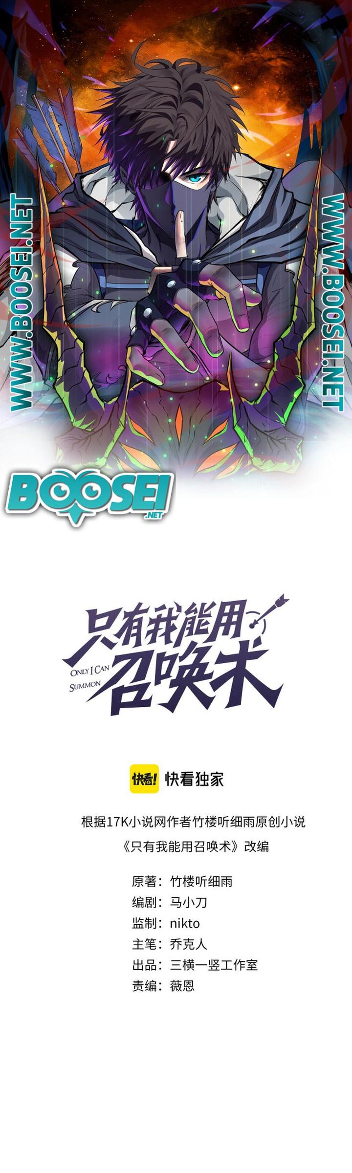 The Lone SSS-Class Summoner chapter 10 halaman 2