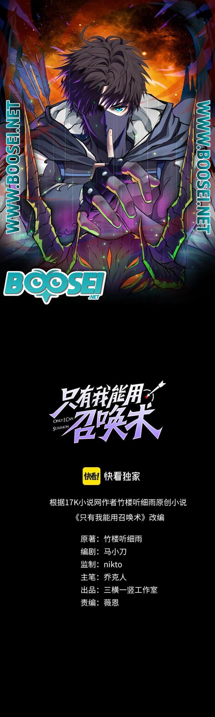 The Lone SSS-Class Summoner chapter 11 halaman 2