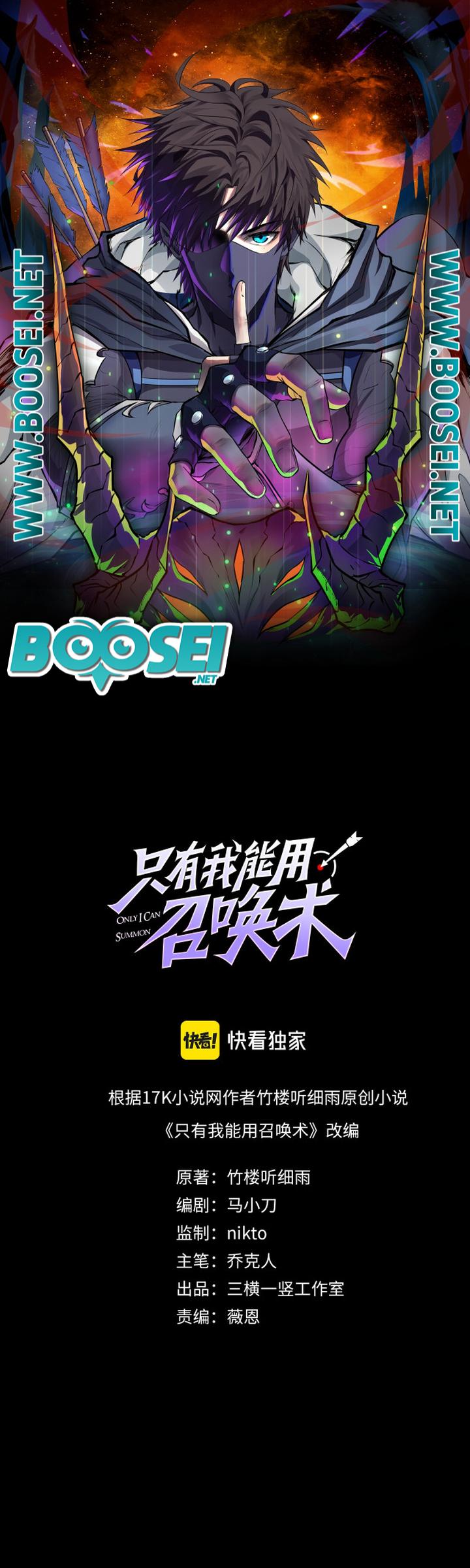 The Lone SSS-Class Summoner chapter 12 halaman 2