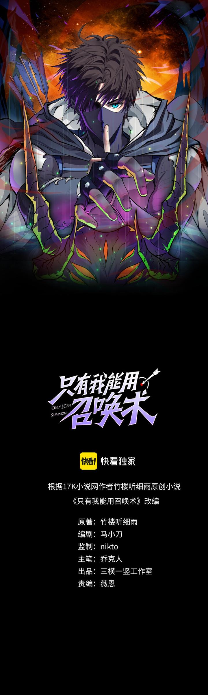 The Lone SSS-Class Summoner Bab 13 halaman 2