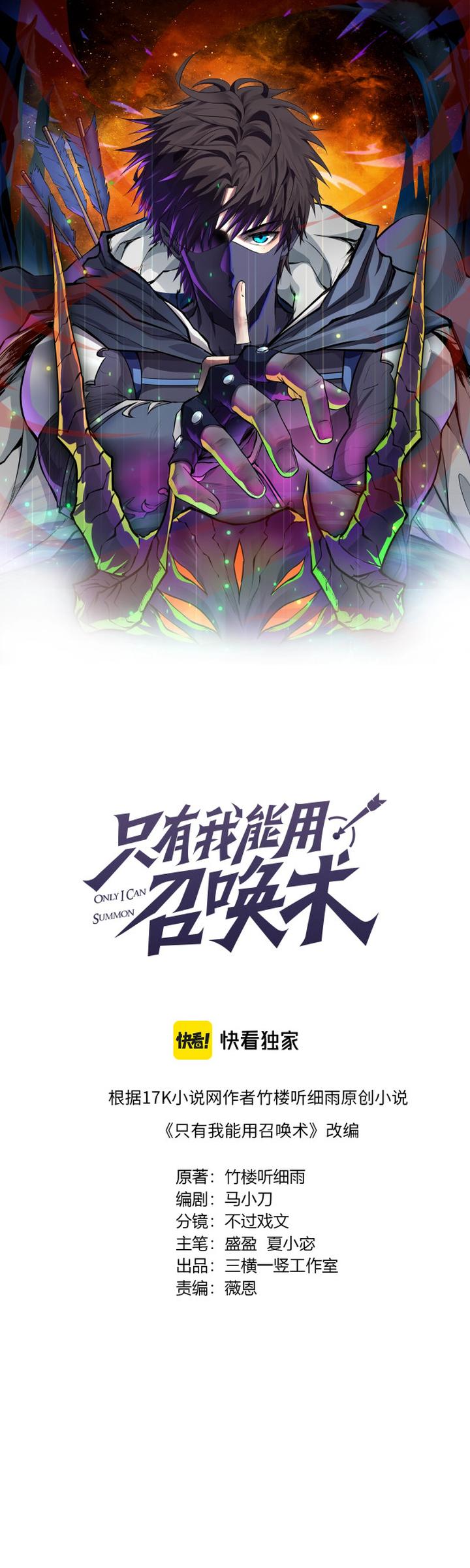 The Lone SSS-Class Summoner chapter 14 halaman 2