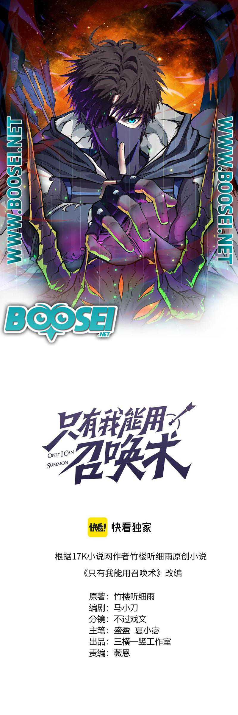 The Lone SSS-Class Summoner chapter 19 halaman 2