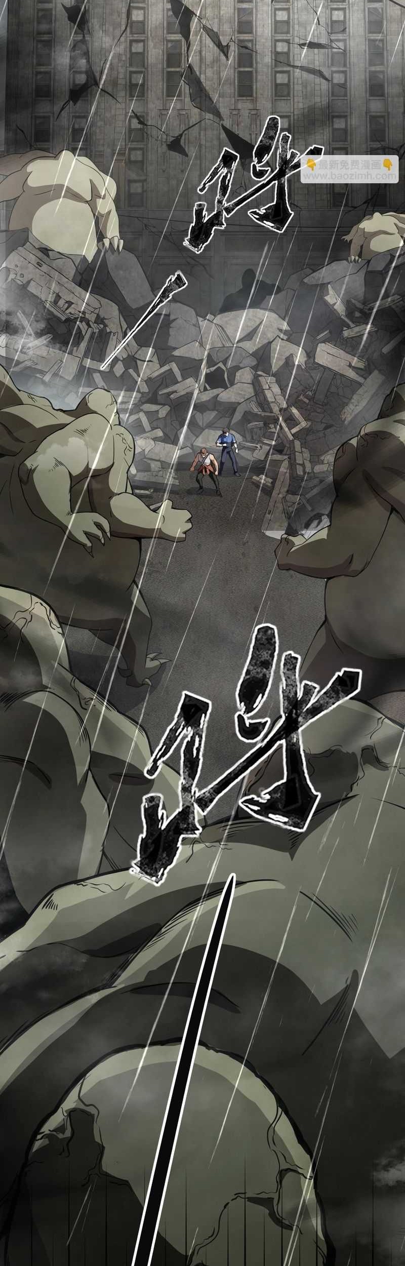 The Lone SSS-Class Summoner chapter 25 halaman 7
