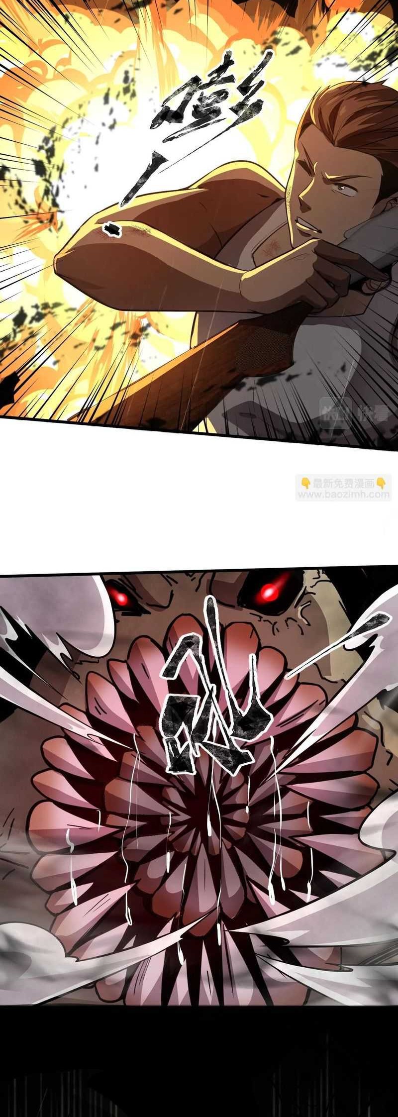 The Lone SSS-Class Summoner chapter 25 halaman 17